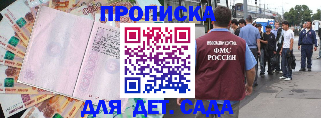 найти адрес прописки в Буинске